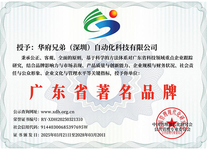 العلامة التجارية الشهيرة في قوانغدونغ