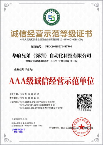 شهادة إدارة النزاهة