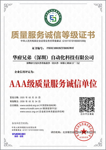 خدمة الجودة AAA