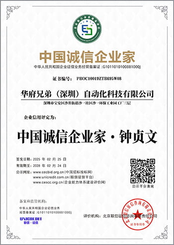 شركة النزاهة