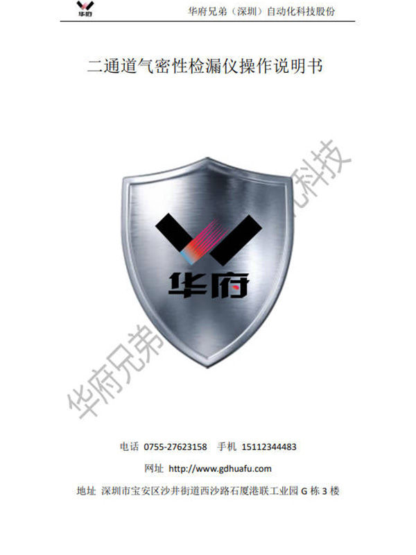 دليل تشغيل جهاز اختبار التسرب بشاشة كونلون 10 بوصة ثنائي القنوات (جديد)