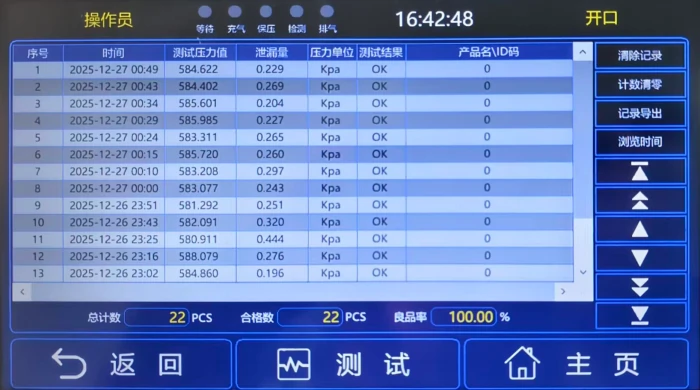 واجهة سجلات اختبار جهاز التسرب الهوائي WAFU Brothers